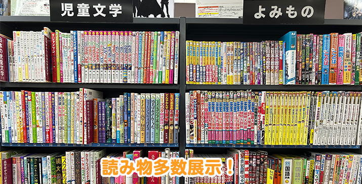 鶴ヶ島店