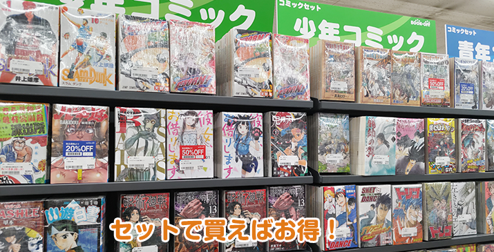 埼玉北坂戸店