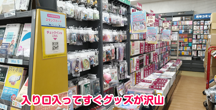 埼玉北坂戸店