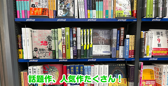 朝霞台駅前店