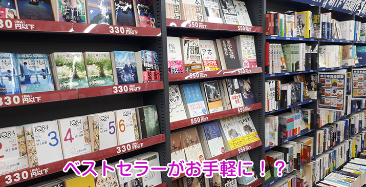ふじみ野苗間店