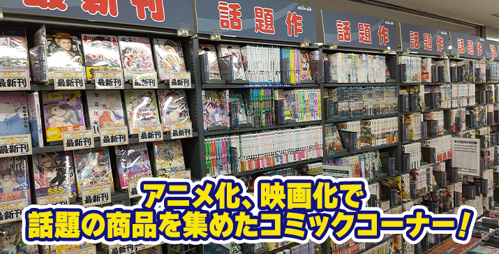 港北綱島西店