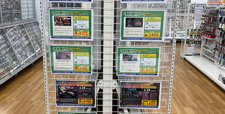 新品&予約コーナー
